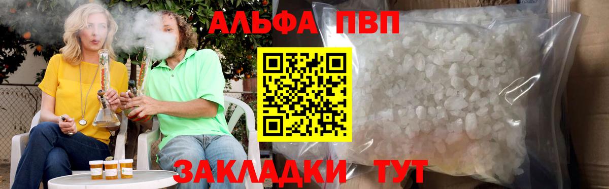 A-PVP мука Красный Сулин