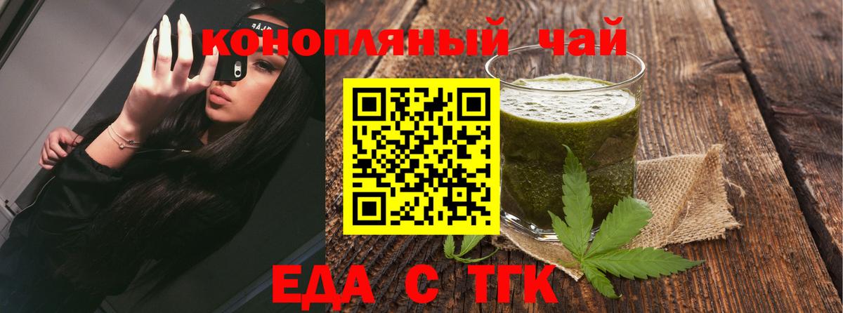 Cannafood конопля  Вход с VPN  Красный Сулин 