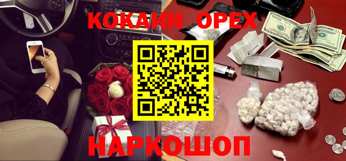 КОКАИН Эквадор Красный Сулин