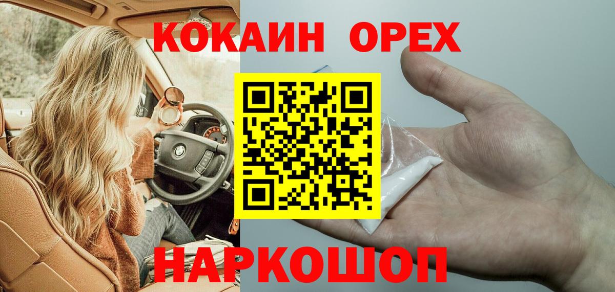 Красный Сулин  Cocaine VHQ  Вход с VPN  Cocaine 97% 