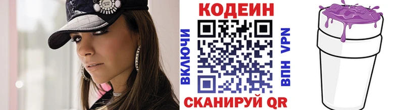 Codein напиток Lean (лин)  Красный Сулин 