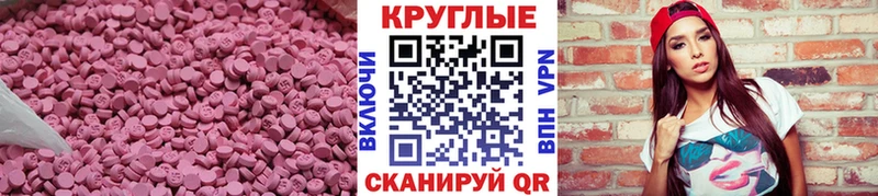 Экстази круглые  Красный Сулин 