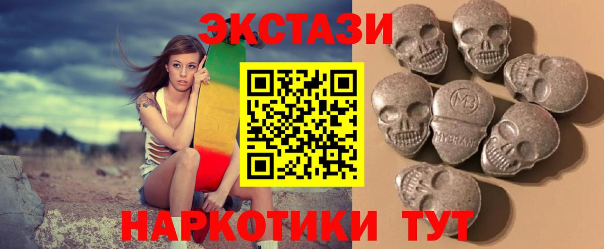 Красный Сулин  Экстази MDMA  mega онион  Вход с VPN  Экстази 250 мг  где продают  