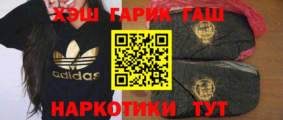 Гашиш гарик  Гашиш AMNESIA HAZE  Вход с VPN  Красный Сулин 