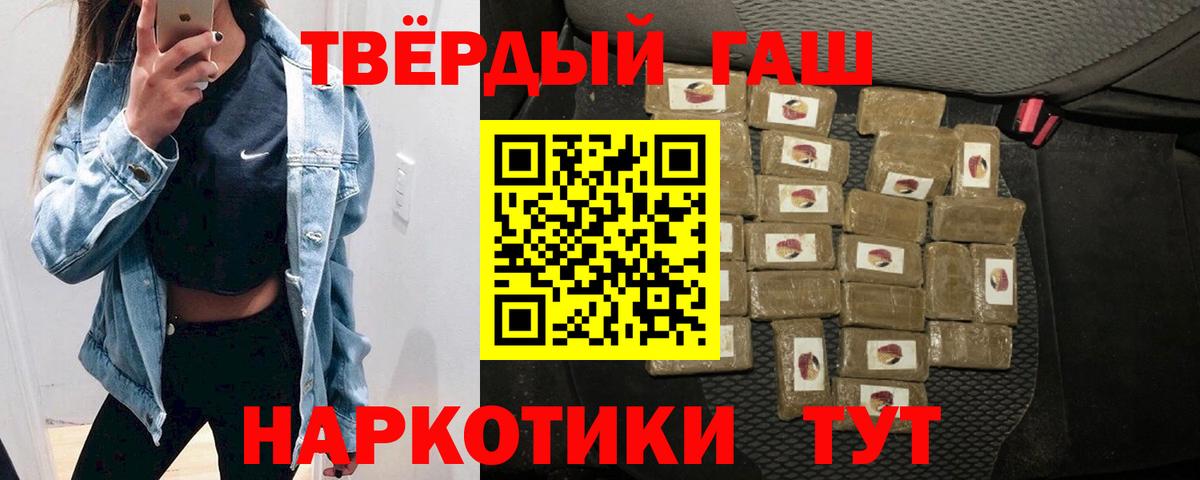 ГАШ Ice-O-Lator Красный Сулин