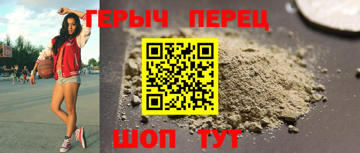 Красный Сулин  Героин  Вход с VPN  ГЕРОИН герыч 
