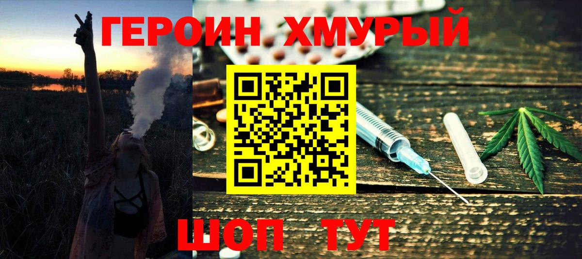 Героин Афган Красный Сулин