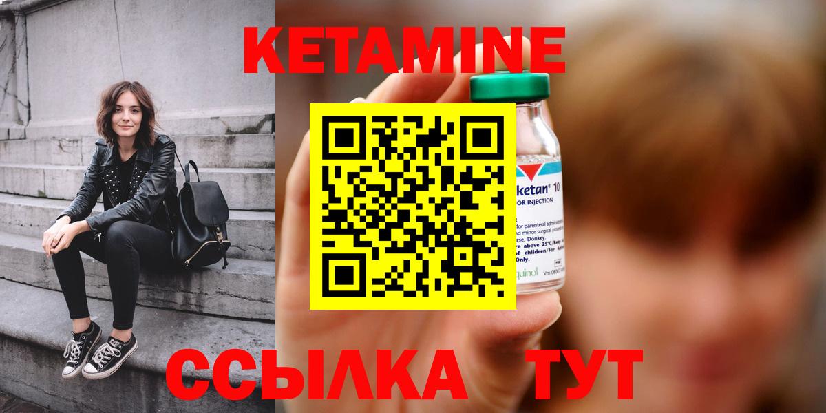 Кетамин VHQ Красный Сулин
