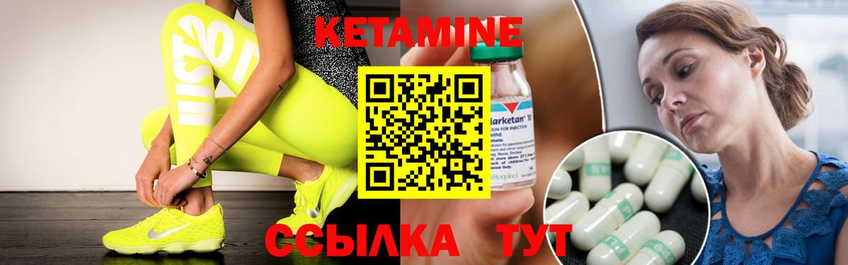 Красный Сулин  Кетамин VHQ  Вход с VPN  Кетамин VHQ 