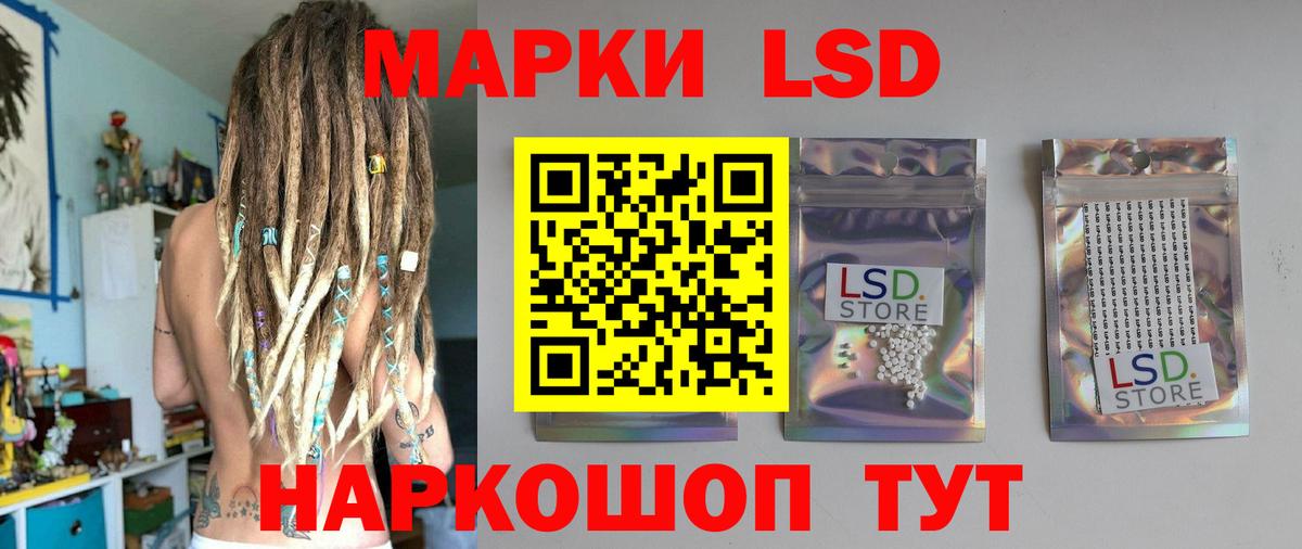 Лсд 25 экстази ecstasy  Вход с VPN  Лсд 25 экстази кислота  Красный Сулин 