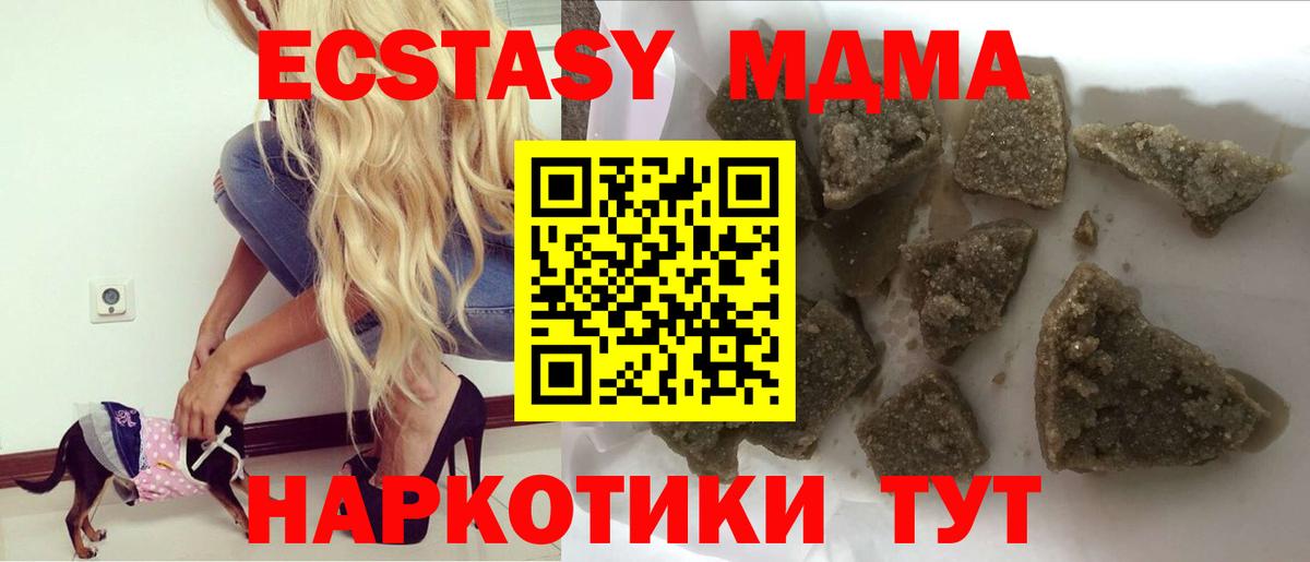 MDMA VHQ Красный Сулин