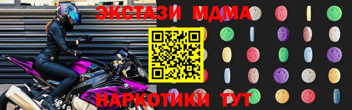 Красный Сулин  МДМА crystal  МДМА  MDMA Molly  Вход с VPN 