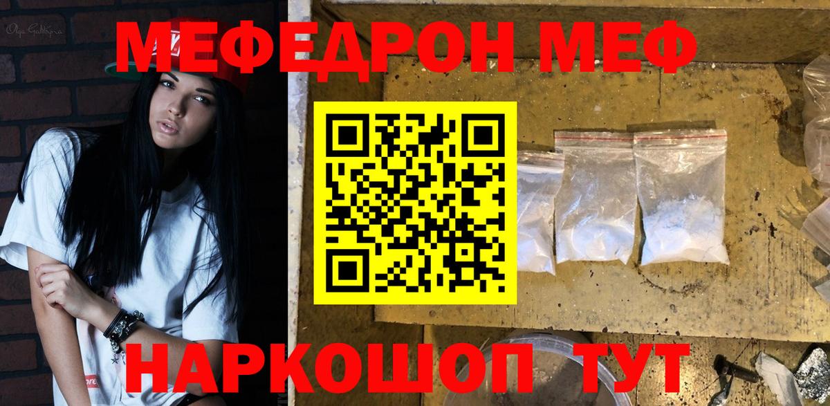 МЕФ Красный Сулин