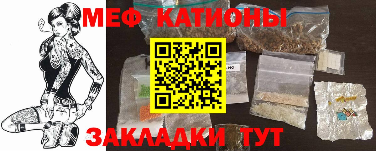 Меф  Вход с VPN  МЕФ  купить   Красный Сулин  Мефедрон mephedrone 