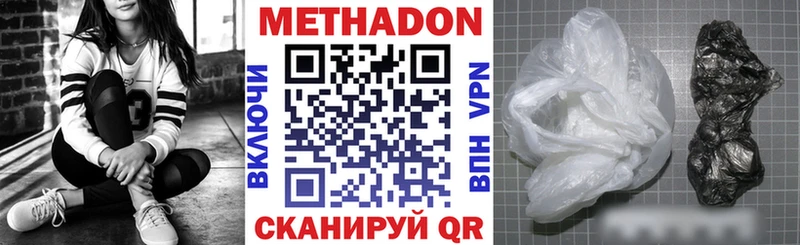 МЕТАДОН methadone  это наркотические препараты  Красный Сулин 
