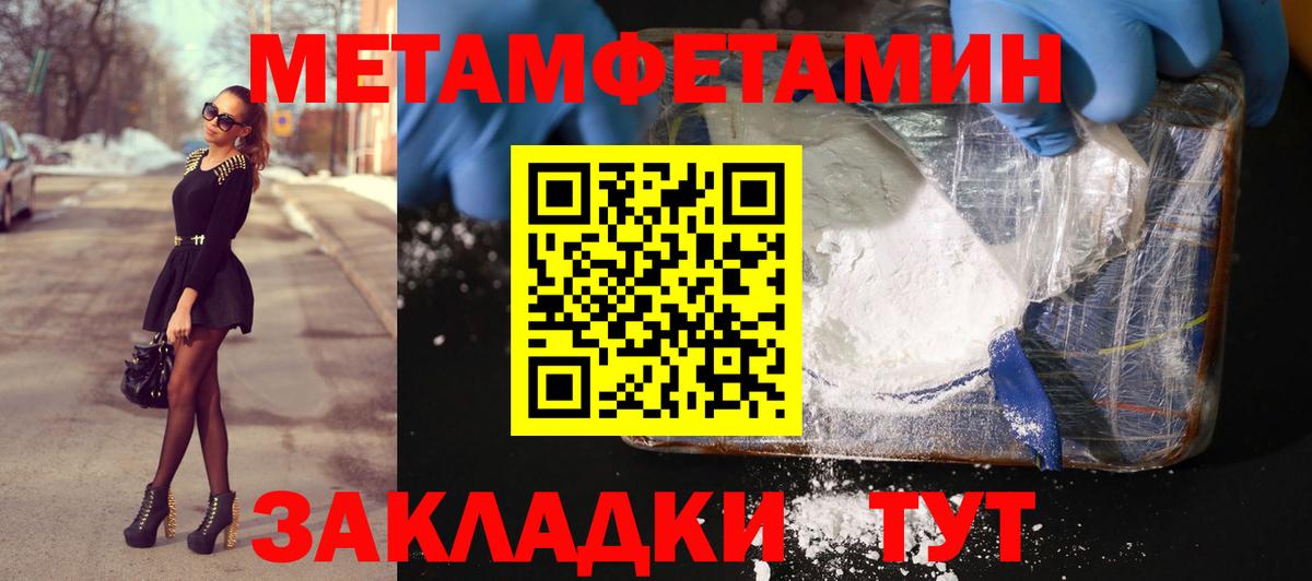 Первитин  Вход с VPN  Красный Сулин  Первитин кристалл 