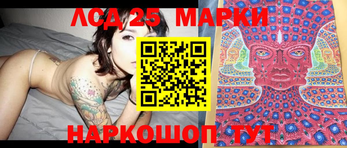 Красный Сулин  Марки NBOMe 1,5мг  Вход с VPN 