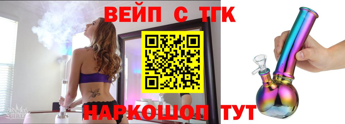 ТГК THC oil Красный Сулин