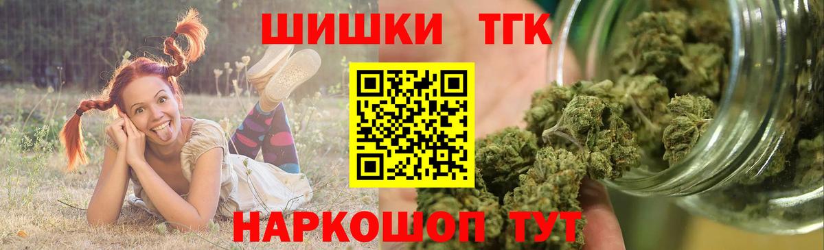 Мефедрон кристаллы  Амфетамин кристаллы  Каннабис  MDMA  Красный Сулин  ГАШ  Вход с VPN  МЕФ  КОКАИН  Купить наркотик 